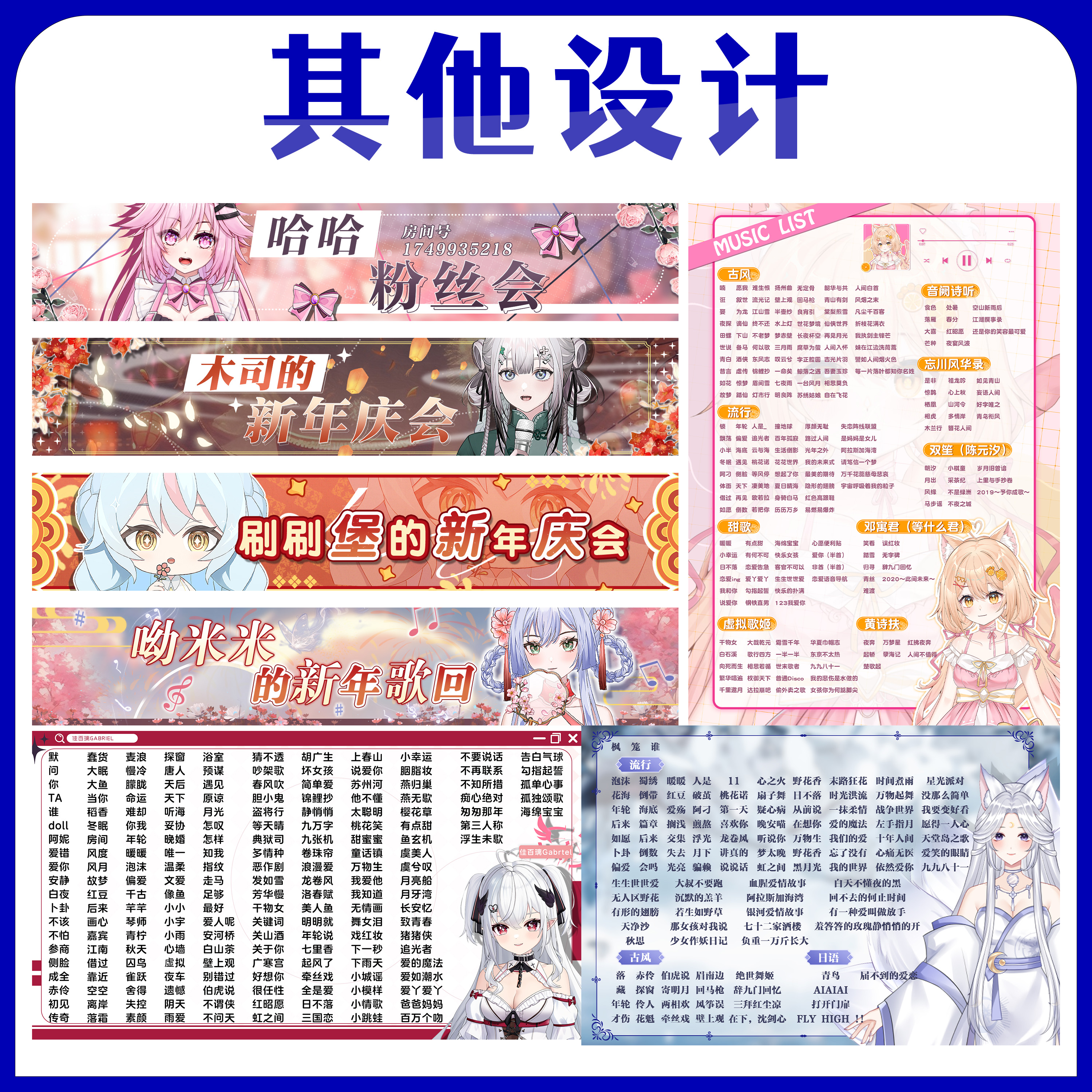 直播物料示例1