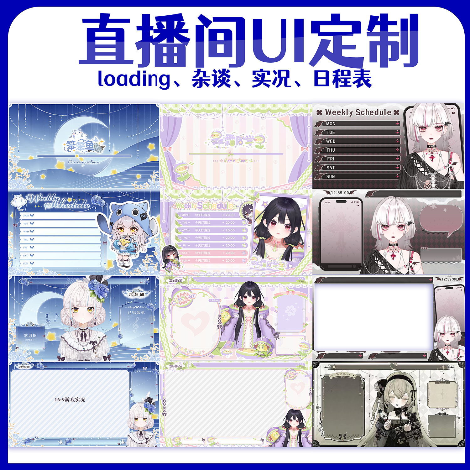 直播间UI示例1